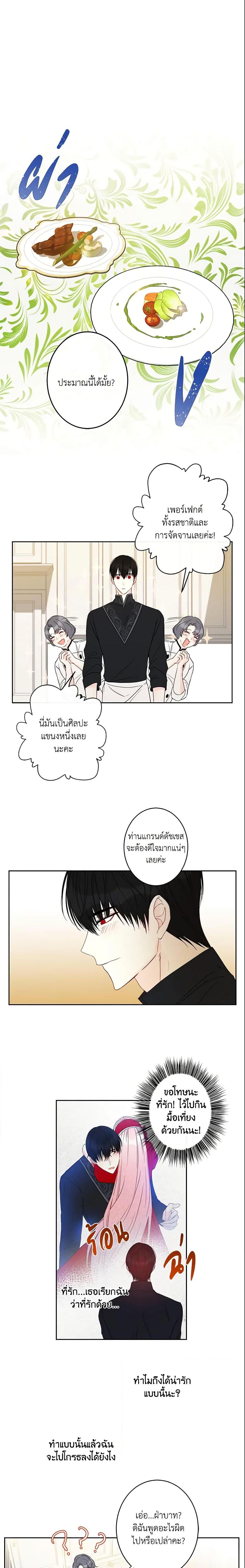 Manga-lc-com อ่านมังงะ อ่านการ์ตูน ออนไลน์ ฟรี This Is An Obvious Fraudulent Marriage ตอนที่ 1 2 3 4 5 6 7 8 9 10 11 12 13 14 ฟรี ไม่มีโฆษณา Manga-lc - อ่าน มังงะ อ่าน การ์ตูน ออนไลน์ อ่านมังงะ ฟรี