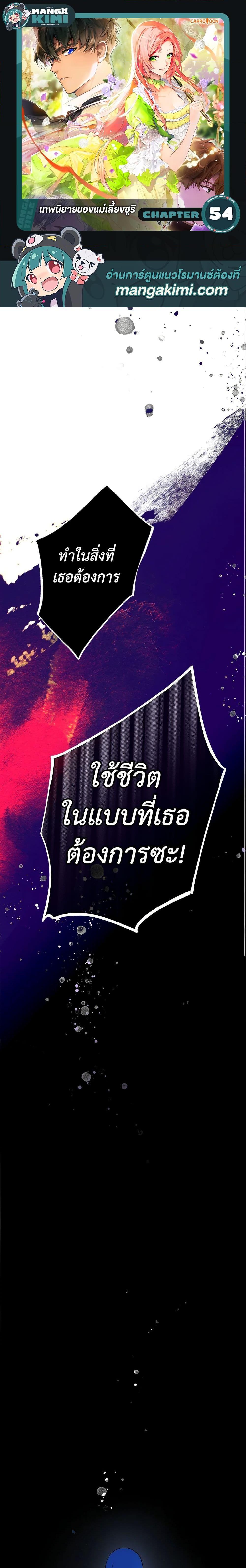 Manga-lc-com อ่านมังงะ อ่านการ์ตูน ออนไลน์ ฟรี The Fantasie of a Stepmother ตอนที่ 1 2 3 4 5 6 7 8 9 10 11 12 13 14 ฟรี ไม่มีโฆษณา Manga-lc - อ่าน มังงะ อ่าน การ์ตูน ออนไลน์ อ่านมังงะ ฟรี