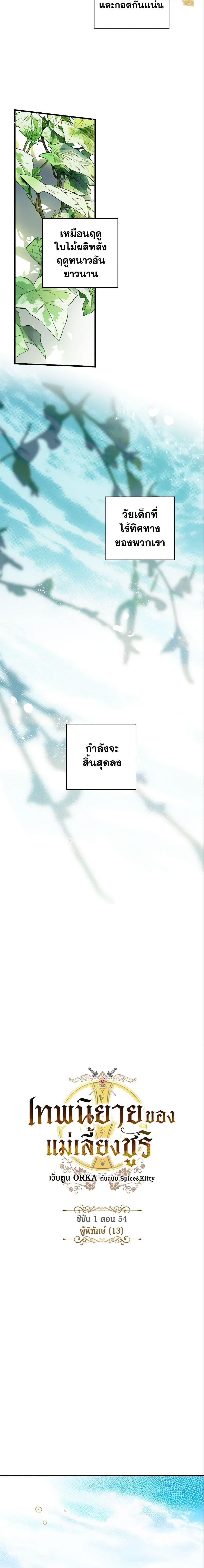 Manga-lc-com อ่านมังงะ อ่านการ์ตูน ออนไลน์ ฟรี The Fantasie of a Stepmother ตอนที่ 1 2 3 4 5 6 7 8 9 10 11 12 13 14 ฟรี ไม่มีโฆษณา Manga-lc - อ่าน มังงะ อ่าน การ์ตูน ออนไลน์ อ่านมังงะ ฟรี