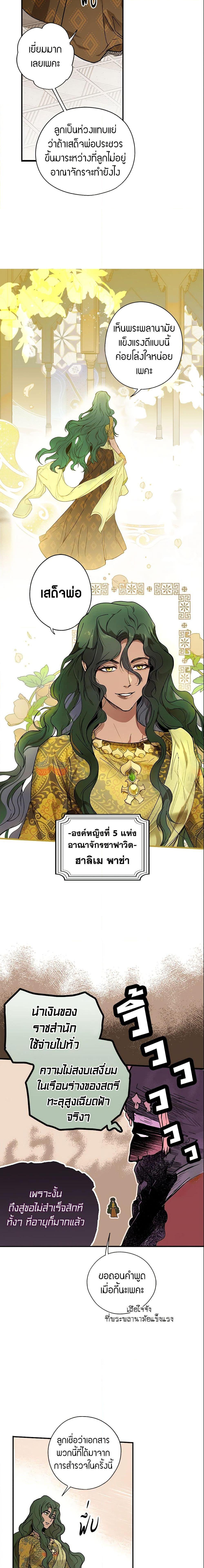 Manga-lc-com อ่านมังงะ อ่านการ์ตูน ออนไลน์ ฟรี The Fantasie of a Stepmother ตอนที่ 1 2 3 4 5 6 7 8 9 10 11 12 13 14 ฟรี ไม่มีโฆษณา Manga-lc - อ่าน มังงะ อ่าน การ์ตูน ออนไลน์ อ่านมังงะ ฟรี