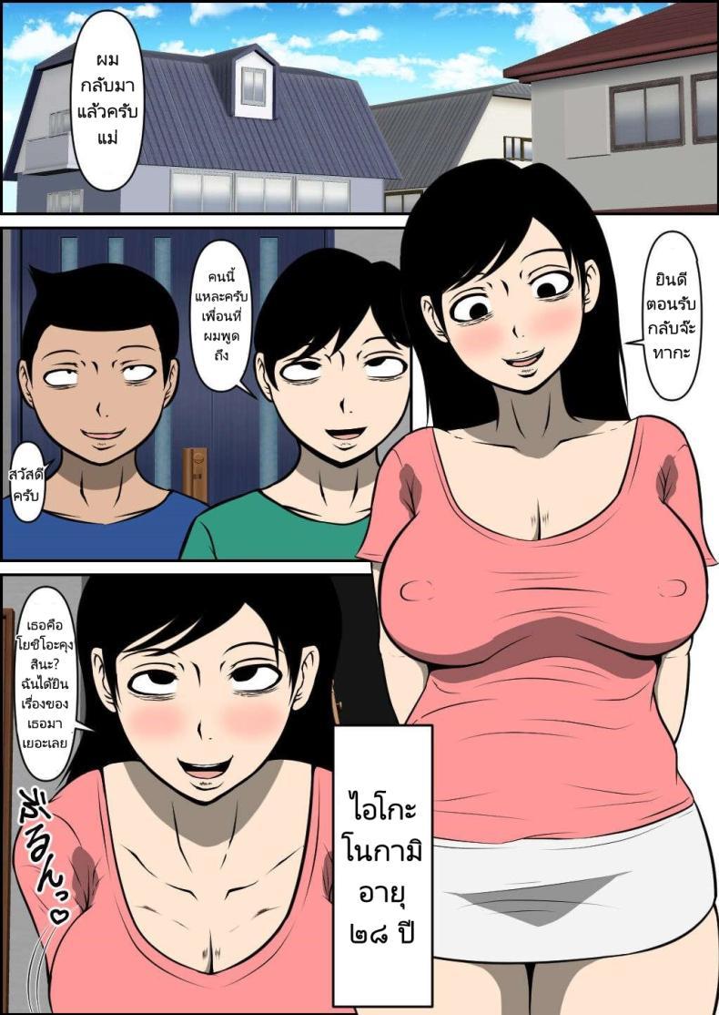 Doujin-Lc- อ่าน โดจิน มังฮวา เกาหลี ญี่ปุ่น จีน แปลไทย แม่ของผมเป็นยัยร่านไปซะแล้ว [Kamillord] Yasashii Mama ga Netorareru Gentle Mother Gets NTR ตอนที่ 1 2 3 4 5 6 7 8 9 10 11 12 13 14 ฟรี ไม่มีโฆษณา อ่าน โดจิน Manhwa เกาหลี ญี่ปุ่น จีน เรามีครบ คัดมาให้เน้นๆ โดจิน 18+ รับประกันความฟินโดย  Doujin Lc