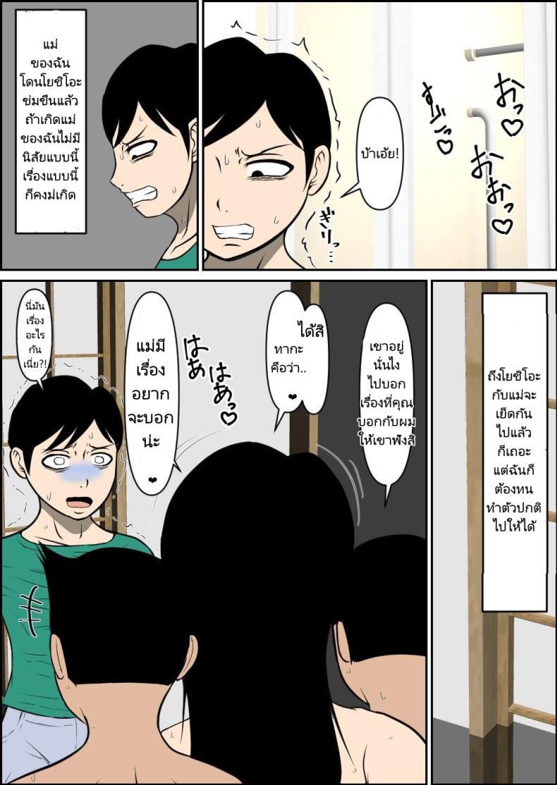 Doujin-Lc- อ่าน โดจิน มังฮวา เกาหลี ญี่ปุ่น จีน แปลไทย แม่ของผมเป็นยัยร่านไปซะแล้ว [Kamillord] Yasashii Mama ga Netorareru Gentle Mother Gets NTR ตอนที่ 1 2 3 4 5 6 7 8 9 10 11 12 13 14 ฟรี ไม่มีโฆษณา อ่าน โดจิน Manhwa เกาหลี ญี่ปุ่น จีน เรามีครบ คัดมาให้เน้นๆ โดจิน 18+ รับประกันความฟินโดย  Doujin Lc