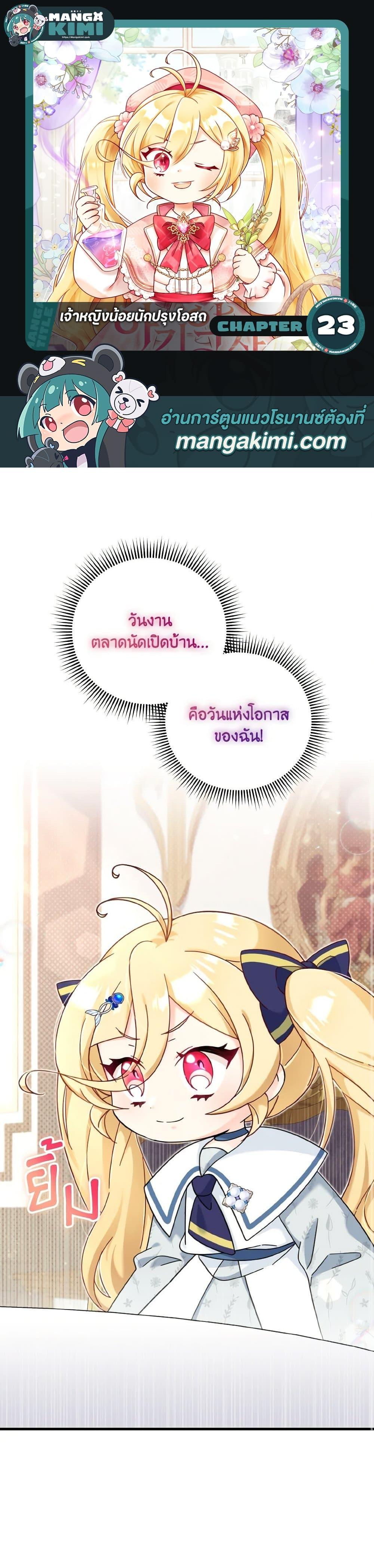 Manga-lc-com อ่านมังงะ อ่านการ์ตูน ออนไลน์ ฟรี Baby Pharmacist Princess ตอนที่ 1 2 3 4 5 6 7 8 9 10 11 12 13 14 ฟรี ไม่มีโฆษณา Manga-lc - อ่าน มังงะ อ่าน การ์ตูน ออนไลน์ อ่านมังงะ ฟรี