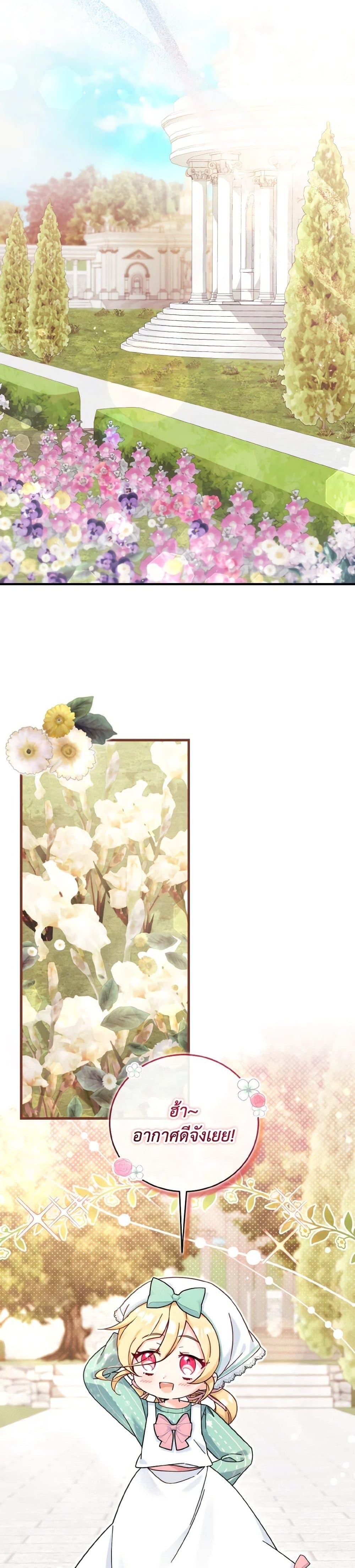 Manga-lc-com อ่านมังงะ อ่านการ์ตูน ออนไลน์ ฟรี Baby Pharmacist Princess ตอนที่ 1 2 3 4 5 6 7 8 9 10 11 12 13 14 ฟรี ไม่มีโฆษณา Manga-lc - อ่าน มังงะ อ่าน การ์ตูน ออนไลน์ อ่านมังงะ ฟรี