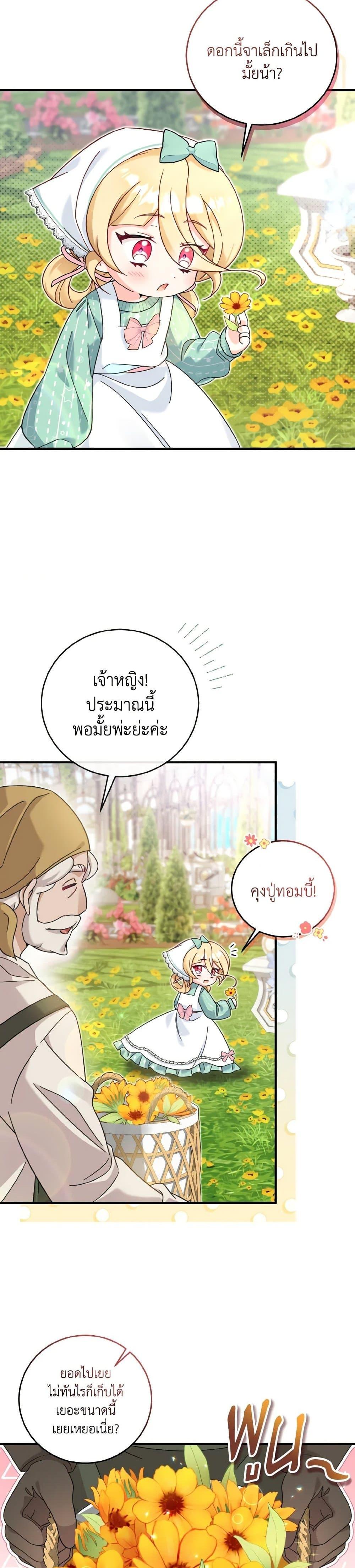 Manga-lc-com อ่านมังงะ อ่านการ์ตูน ออนไลน์ ฟรี Baby Pharmacist Princess ตอนที่ 1 2 3 4 5 6 7 8 9 10 11 12 13 14 ฟรี ไม่มีโฆษณา Manga-lc - อ่าน มังงะ อ่าน การ์ตูน ออนไลน์ อ่านมังงะ ฟรี
