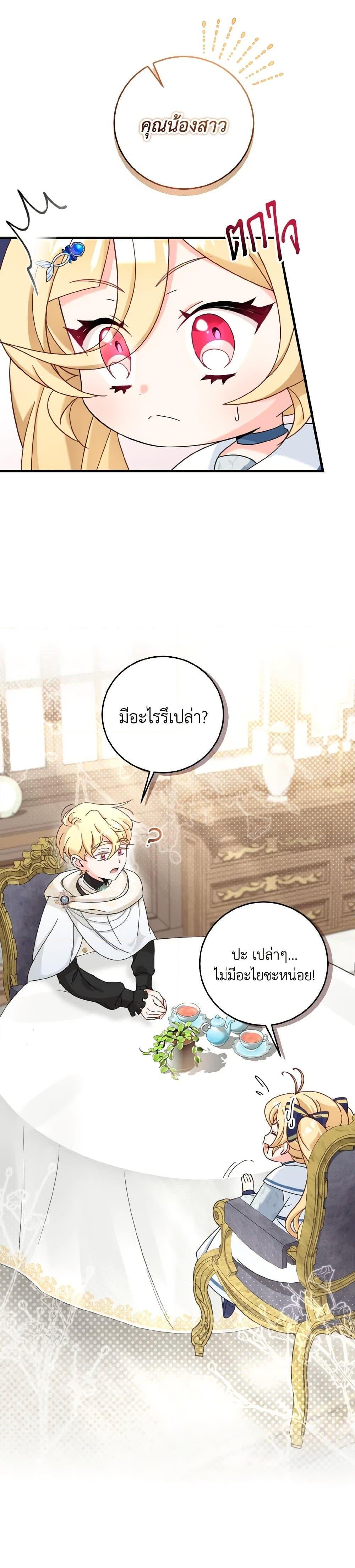 Manga-lc-com อ่านมังงะ อ่านการ์ตูน ออนไลน์ ฟรี Baby Pharmacist Princess ตอนที่ 1 2 3 4 5 6 7 8 9 10 11 12 13 14 ฟรี ไม่มีโฆษณา Manga-lc - อ่าน มังงะ อ่าน การ์ตูน ออนไลน์ อ่านมังงะ ฟรี
