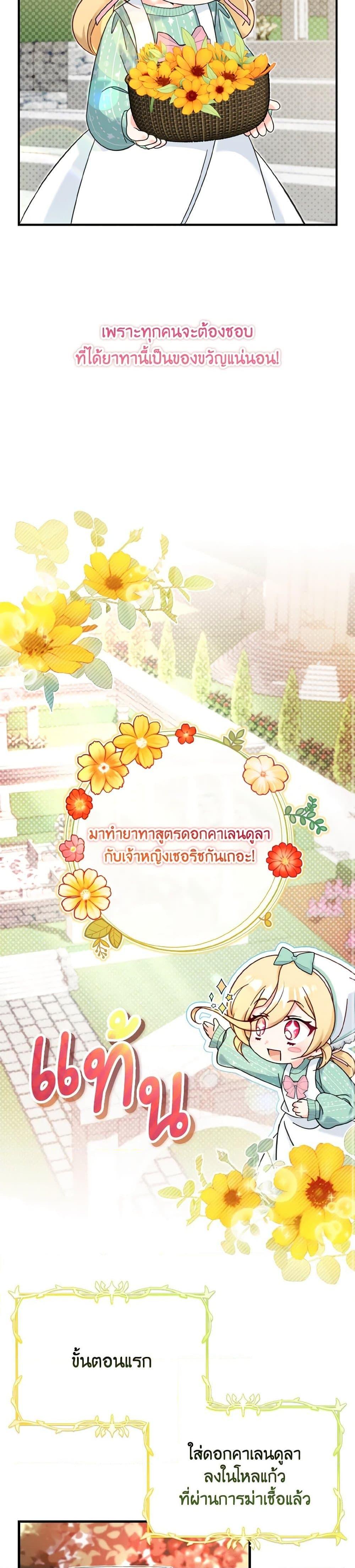 Manga-lc-com อ่านมังงะ อ่านการ์ตูน ออนไลน์ ฟรี Baby Pharmacist Princess ตอนที่ 1 2 3 4 5 6 7 8 9 10 11 12 13 14 ฟรี ไม่มีโฆษณา Manga-lc - อ่าน มังงะ อ่าน การ์ตูน ออนไลน์ อ่านมังงะ ฟรี