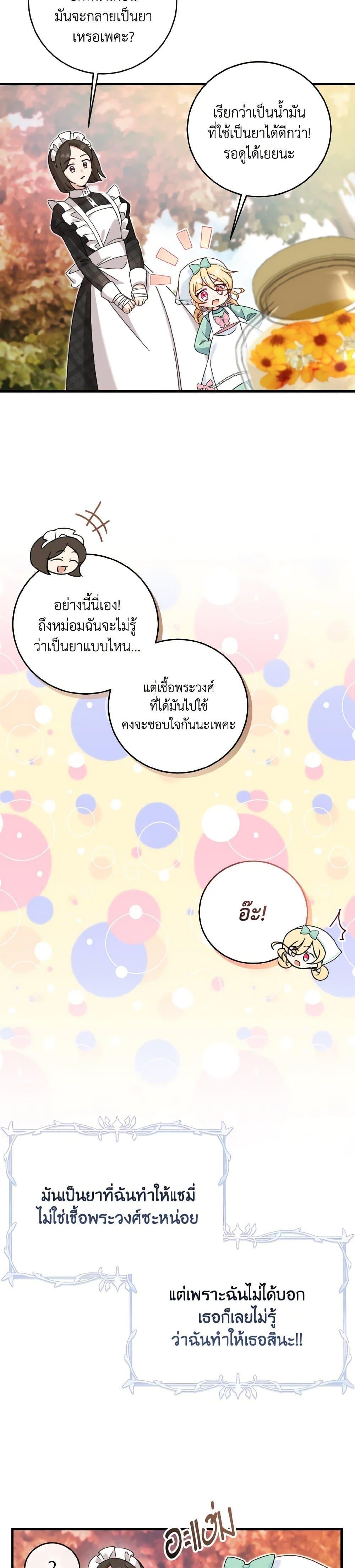 Manga-lc-com อ่านมังงะ อ่านการ์ตูน ออนไลน์ ฟรี Baby Pharmacist Princess ตอนที่ 1 2 3 4 5 6 7 8 9 10 11 12 13 14 ฟรี ไม่มีโฆษณา Manga-lc - อ่าน มังงะ อ่าน การ์ตูน ออนไลน์ อ่านมังงะ ฟรี