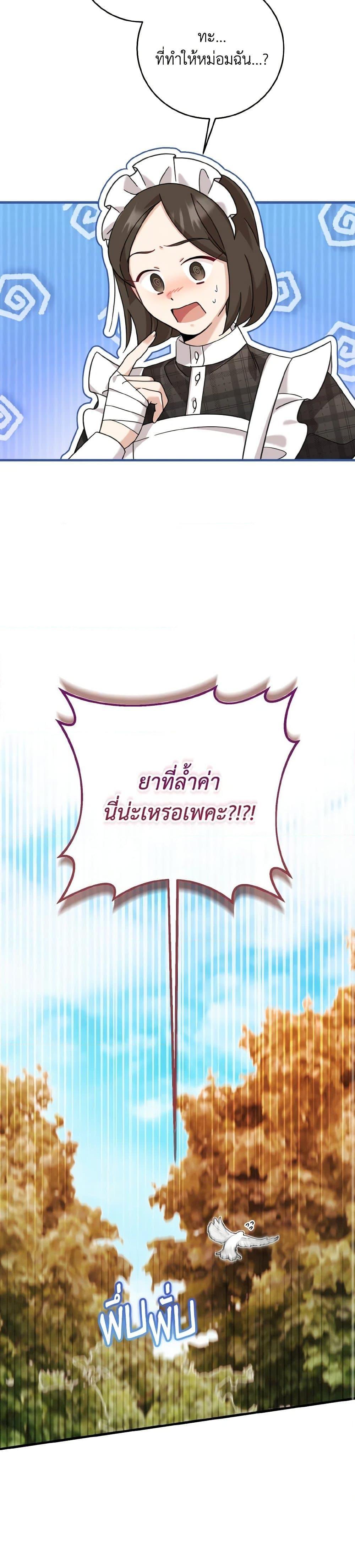 Manga-lc-com อ่านมังงะ อ่านการ์ตูน ออนไลน์ ฟรี Baby Pharmacist Princess ตอนที่ 1 2 3 4 5 6 7 8 9 10 11 12 13 14 ฟรี ไม่มีโฆษณา Manga-lc - อ่าน มังงะ อ่าน การ์ตูน ออนไลน์ อ่านมังงะ ฟรี