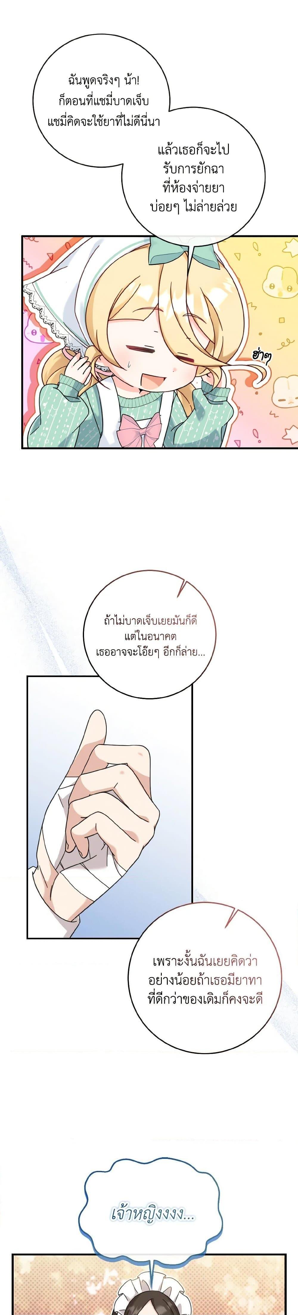 Manga-lc-com อ่านมังงะ อ่านการ์ตูน ออนไลน์ ฟรี Baby Pharmacist Princess ตอนที่ 1 2 3 4 5 6 7 8 9 10 11 12 13 14 ฟรี ไม่มีโฆษณา Manga-lc - อ่าน มังงะ อ่าน การ์ตูน ออนไลน์ อ่านมังงะ ฟรี