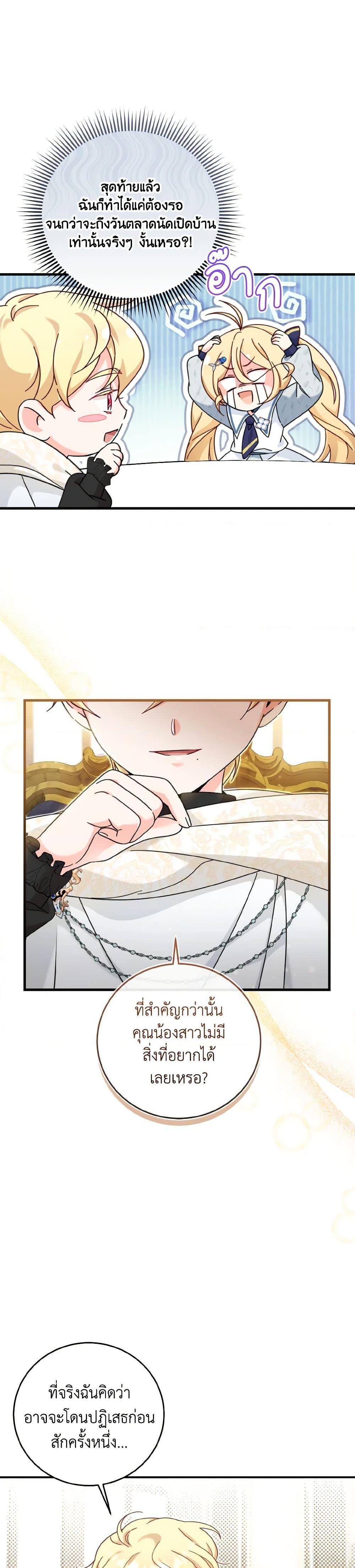 Manga-lc-com อ่านมังงะ อ่านการ์ตูน ออนไลน์ ฟรี Baby Pharmacist Princess ตอนที่ 1 2 3 4 5 6 7 8 9 10 11 12 13 14 ฟรี ไม่มีโฆษณา Manga-lc - อ่าน มังงะ อ่าน การ์ตูน ออนไลน์ อ่านมังงะ ฟรี