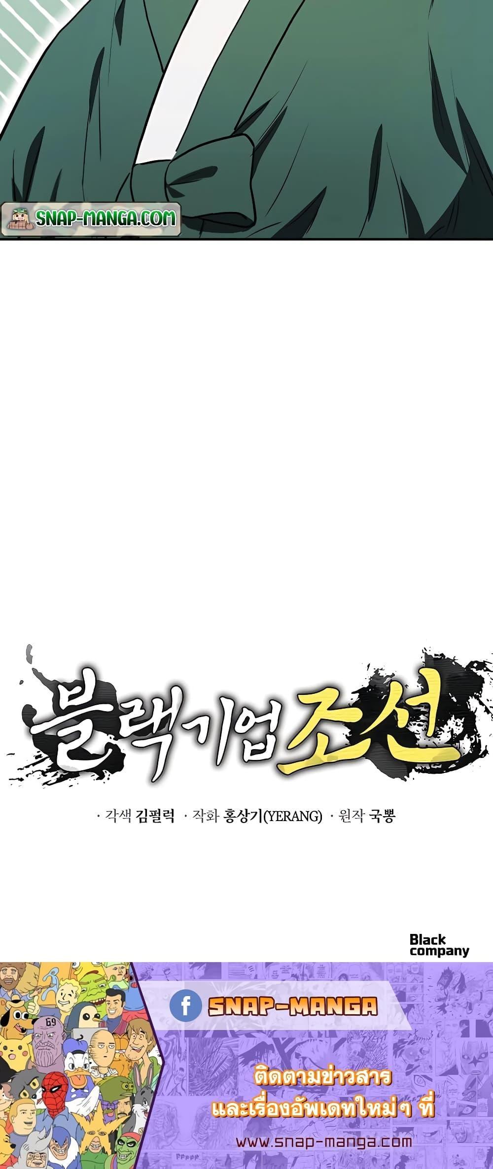 Manga-lc-com อ่านมังงะ อ่านการ์ตูน ออนไลน์ ฟรี Black Corporation Joseon ตอนที่ 1 2 3 4 5 6 7 8 9 10 11 12 13 14 ฟรี ไม่มีโฆษณา Manga-lc - อ่าน มังงะ อ่าน การ์ตูน ออนไลน์ อ่านมังงะ ฟรี