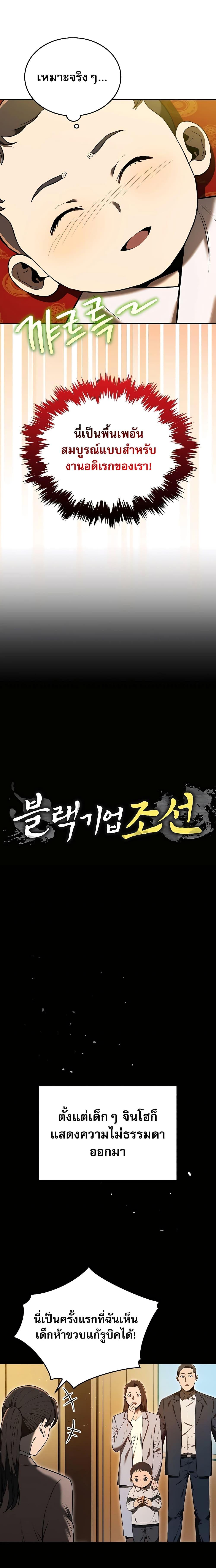 Manga-lc-com อ่านมังงะ อ่านการ์ตูน ออนไลน์ ฟรี Black Corporation Joseon ตอนที่ 1 2 3 4 5 6 7 8 9 10 11 12 13 14 ฟรี ไม่มีโฆษณา Manga-lc - อ่าน มังงะ อ่าน การ์ตูน ออนไลน์ อ่านมังงะ ฟรี