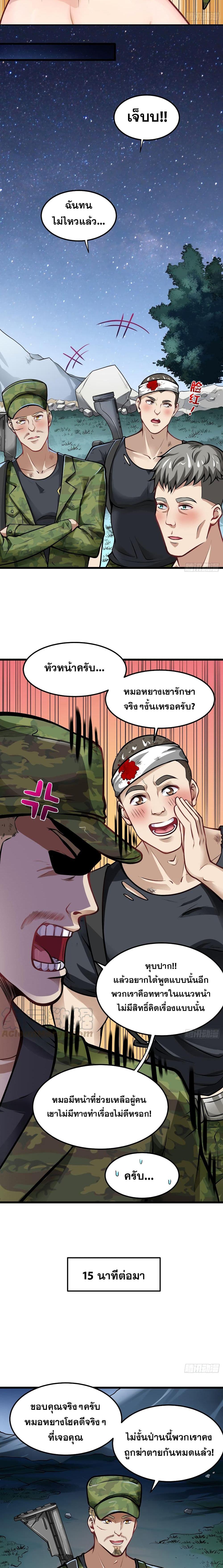 Manga-lc-com อ่านมังงะ อ่านการ์ตูน ออนไลน์ ฟรี Peerless Doctor in the City ตอนที่ 1 2 3 4 5 6 7 8 9 10 11 12 13 14 ฟรี ไม่มีโฆษณา Manga-lc - อ่าน มังงะ อ่าน การ์ตูน ออนไลน์ อ่านมังงะ ฟรี
