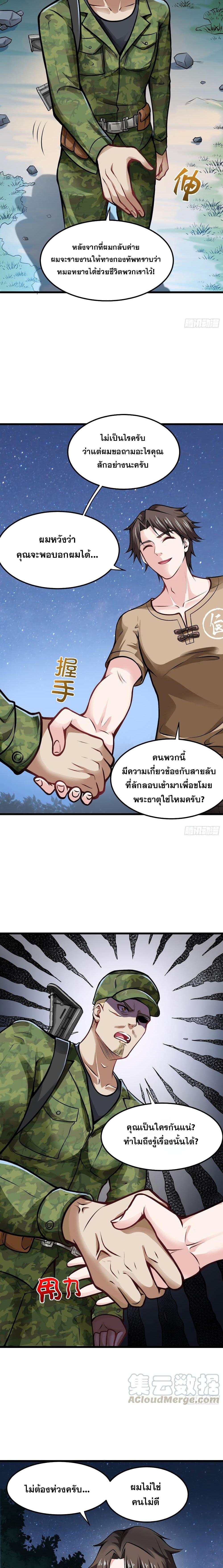 Manga-lc-com อ่านมังงะ อ่านการ์ตูน ออนไลน์ ฟรี Peerless Doctor in the City ตอนที่ 1 2 3 4 5 6 7 8 9 10 11 12 13 14 ฟรี ไม่มีโฆษณา Manga-lc - อ่าน มังงะ อ่าน การ์ตูน ออนไลน์ อ่านมังงะ ฟรี