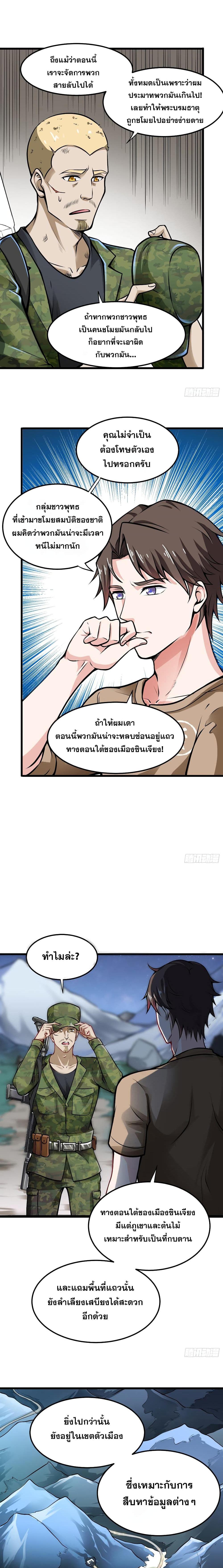 Manga-lc-com อ่านมังงะ อ่านการ์ตูน ออนไลน์ ฟรี Peerless Doctor in the City ตอนที่ 1 2 3 4 5 6 7 8 9 10 11 12 13 14 ฟรี ไม่มีโฆษณา Manga-lc - อ่าน มังงะ อ่าน การ์ตูน ออนไลน์ อ่านมังงะ ฟรี