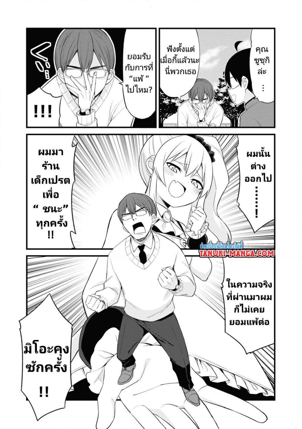Manga-lc-com อ่านมังงะ อ่านการ์ตูน ออนไลน์ ฟรี Mesugaki no Iru Kissaten ตอนที่ 1 2 3 4 5 6 7 8 9 10 11 12 13 14 ฟรี ไม่มีโฆษณา Manga-lc - อ่าน มังงะ อ่าน การ์ตูน ออนไลน์ อ่านมังงะ ฟรี