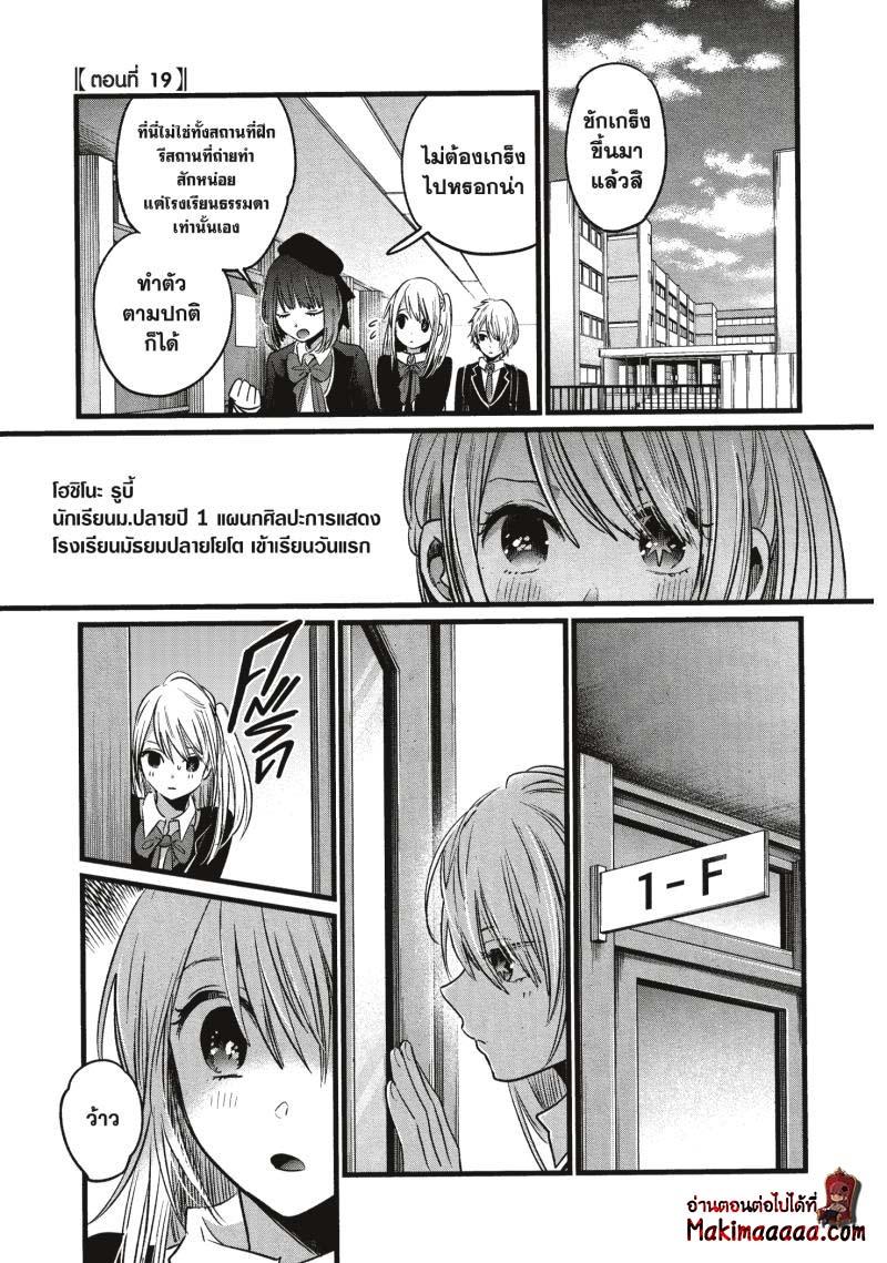 Manga-lc-com อ่านมังงะ อ่านการ์ตูน ออนไลน์ ฟรี Oshi no Ko ตอนที่ 1 2 3 4 5 6 7 8 9 10 11 12 13 14 ฟรี ไม่มีโฆษณา Manga-lc - อ่าน มังงะ อ่าน การ์ตูน ออนไลน์ อ่านมังงะ ฟรี