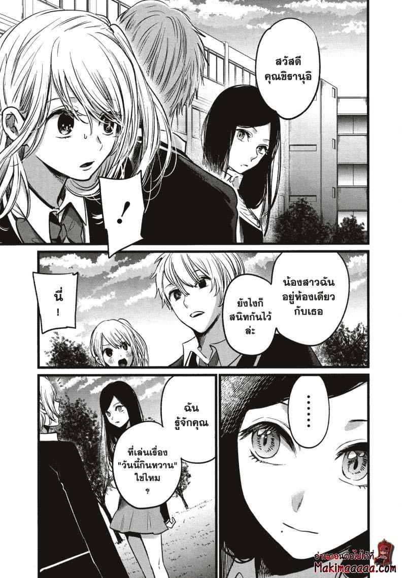 Manga-lc-com อ่านมังงะ อ่านการ์ตูน ออนไลน์ ฟรี Oshi no Ko ตอนที่ 1 2 3 4 5 6 7 8 9 10 11 12 13 14 ฟรี ไม่มีโฆษณา Manga-lc - อ่าน มังงะ อ่าน การ์ตูน ออนไลน์ อ่านมังงะ ฟรี