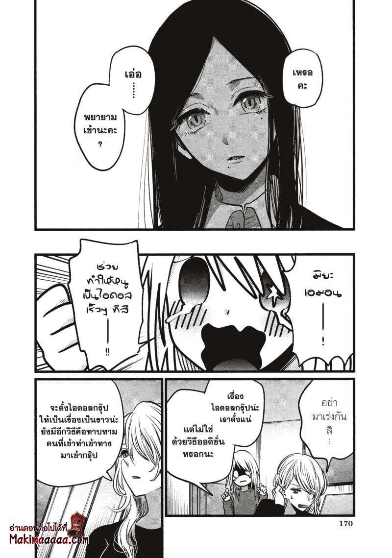 Manga-lc-com อ่านมังงะ อ่านการ์ตูน ออนไลน์ ฟรี Oshi no Ko ตอนที่ 1 2 3 4 5 6 7 8 9 10 11 12 13 14 ฟรี ไม่มีโฆษณา Manga-lc - อ่าน มังงะ อ่าน การ์ตูน ออนไลน์ อ่านมังงะ ฟรี