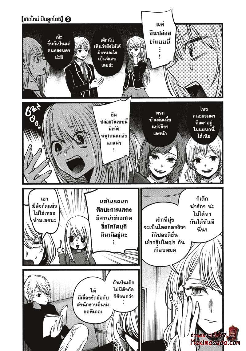 Manga-lc-com อ่านมังงะ อ่านการ์ตูน ออนไลน์ ฟรี Oshi no Ko ตอนที่ 1 2 3 4 5 6 7 8 9 10 11 12 13 14 ฟรี ไม่มีโฆษณา Manga-lc - อ่าน มังงะ อ่าน การ์ตูน ออนไลน์ อ่านมังงะ ฟรี