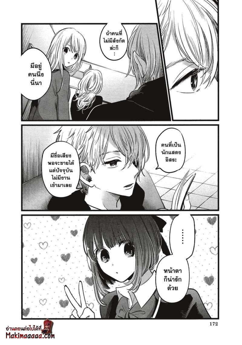 Manga-lc-com อ่านมังงะ อ่านการ์ตูน ออนไลน์ ฟรี Oshi no Ko ตอนที่ 1 2 3 4 5 6 7 8 9 10 11 12 13 14 ฟรี ไม่มีโฆษณา Manga-lc - อ่าน มังงะ อ่าน การ์ตูน ออนไลน์ อ่านมังงะ ฟรี