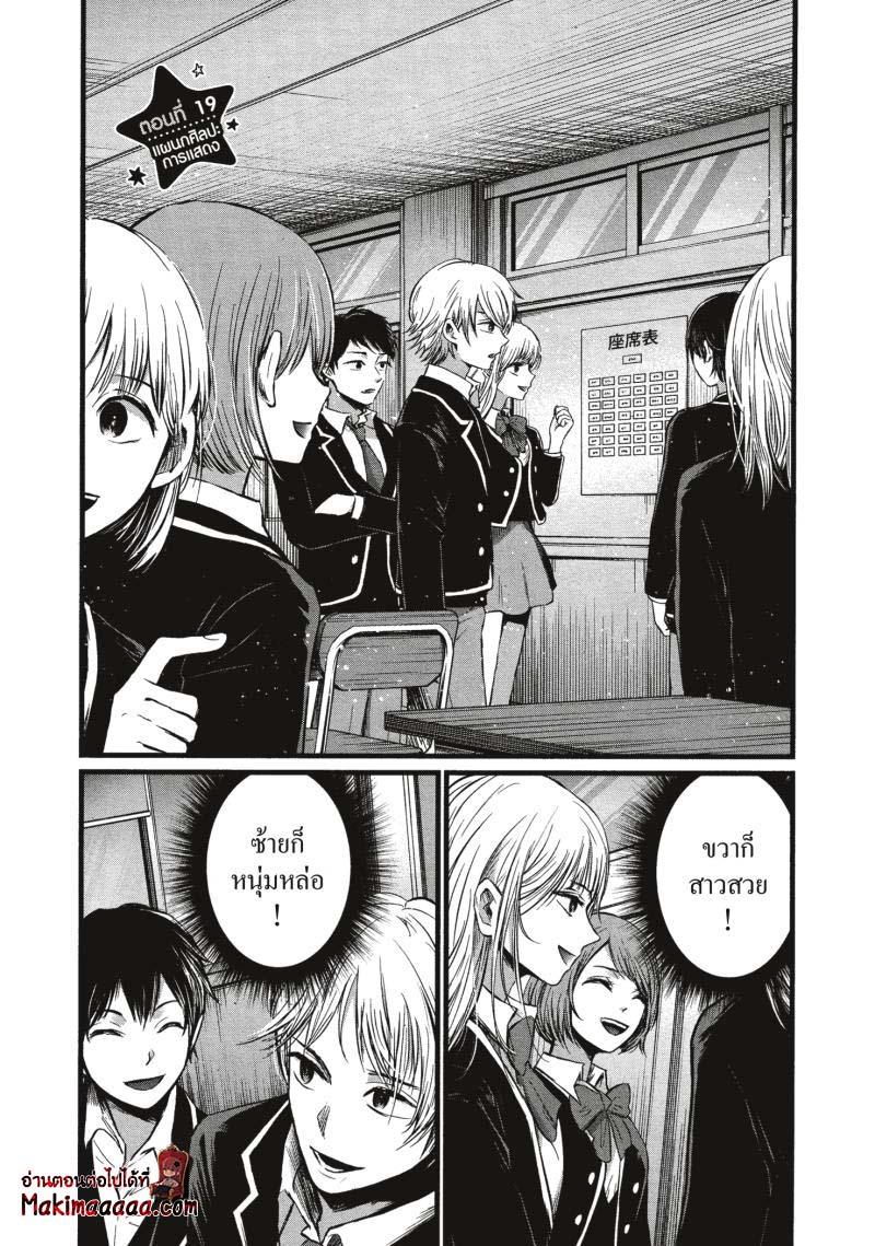 Manga-lc-com อ่านมังงะ อ่านการ์ตูน ออนไลน์ ฟรี Oshi no Ko ตอนที่ 1 2 3 4 5 6 7 8 9 10 11 12 13 14 ฟรี ไม่มีโฆษณา Manga-lc - อ่าน มังงะ อ่าน การ์ตูน ออนไลน์ อ่านมังงะ ฟรี