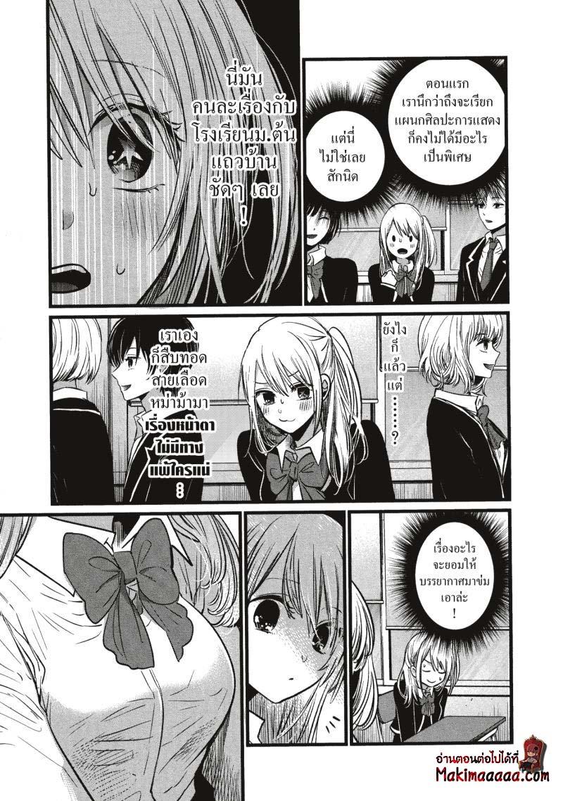 Manga-lc-com อ่านมังงะ อ่านการ์ตูน ออนไลน์ ฟรี Oshi no Ko ตอนที่ 1 2 3 4 5 6 7 8 9 10 11 12 13 14 ฟรี ไม่มีโฆษณา Manga-lc - อ่าน มังงะ อ่าน การ์ตูน ออนไลน์ อ่านมังงะ ฟรี