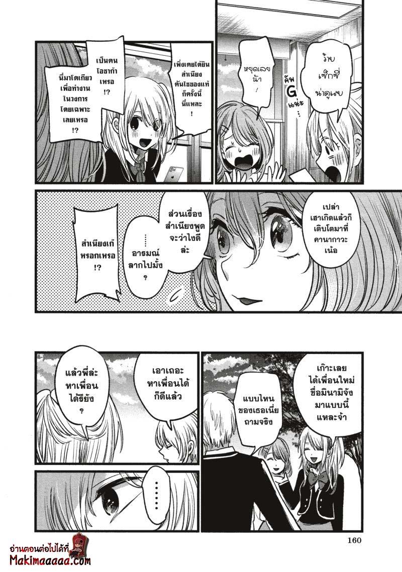 Manga-lc-com อ่านมังงะ อ่านการ์ตูน ออนไลน์ ฟรี Oshi no Ko ตอนที่ 1 2 3 4 5 6 7 8 9 10 11 12 13 14 ฟรี ไม่มีโฆษณา Manga-lc - อ่าน มังงะ อ่าน การ์ตูน ออนไลน์ อ่านมังงะ ฟรี