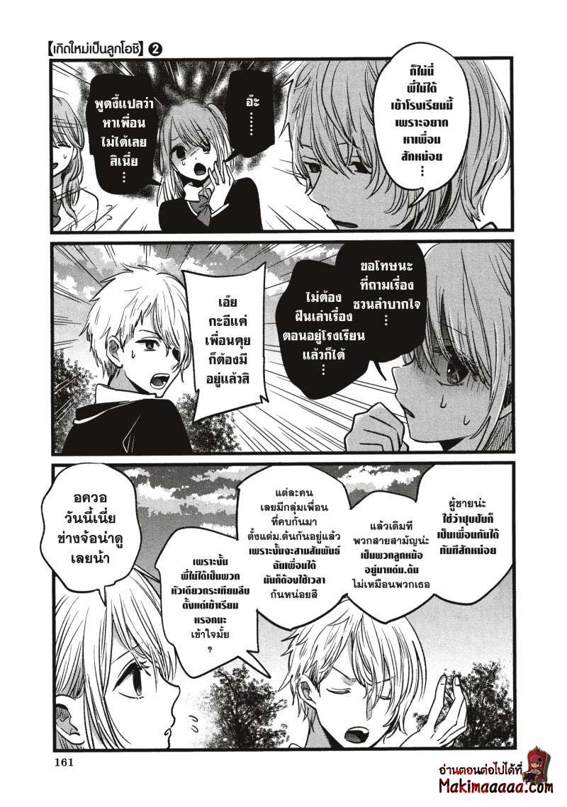Manga-lc-com อ่านมังงะ อ่านการ์ตูน ออนไลน์ ฟรี Oshi no Ko ตอนที่ 1 2 3 4 5 6 7 8 9 10 11 12 13 14 ฟรี ไม่มีโฆษณา Manga-lc - อ่าน มังงะ อ่าน การ์ตูน ออนไลน์ อ่านมังงะ ฟรี