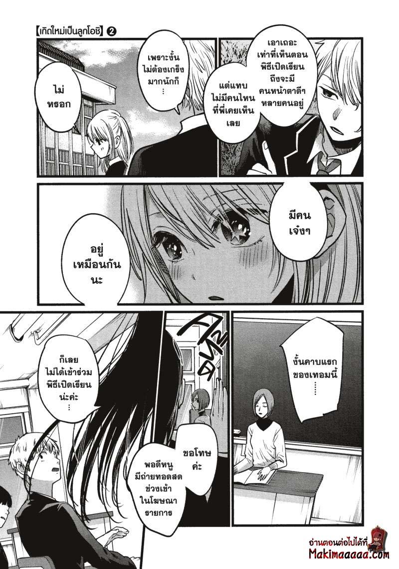 Manga-lc-com อ่านมังงะ อ่านการ์ตูน ออนไลน์ ฟรี Oshi no Ko ตอนที่ 1 2 3 4 5 6 7 8 9 10 11 12 13 14 ฟรี ไม่มีโฆษณา Manga-lc - อ่าน มังงะ อ่าน การ์ตูน ออนไลน์ อ่านมังงะ ฟรี