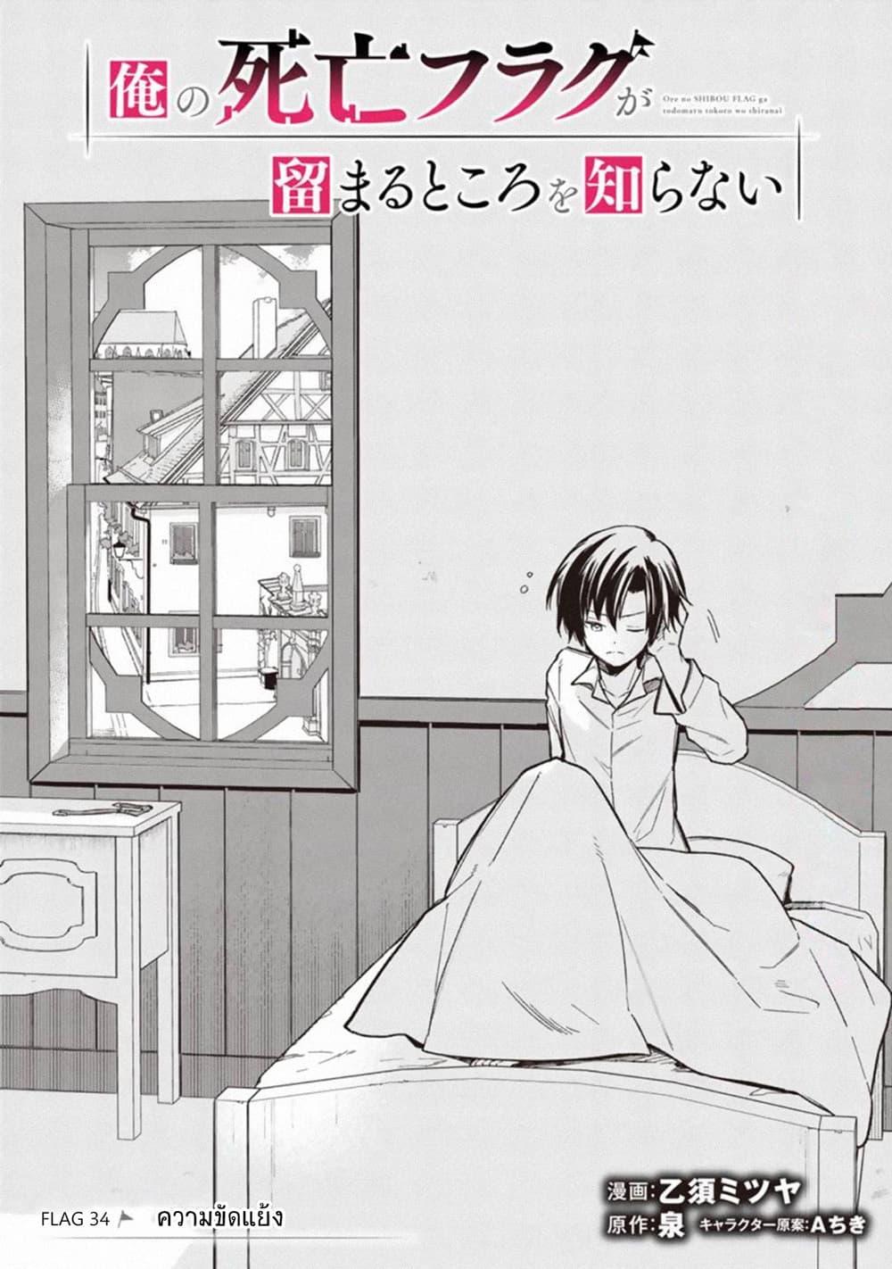 Manga-lc-com อ่านมังงะ อ่านการ์ตูน ออนไลน์ ฟรี My Death Flags Show No Sign of Ending ตอนที่ 1 2 3 4 5 6 7 8 9 10 11 12 13 14 ฟรี ไม่มีโฆษณา Manga-lc - อ่าน มังงะ อ่าน การ์ตูน ออนไลน์ อ่านมังงะ ฟรี