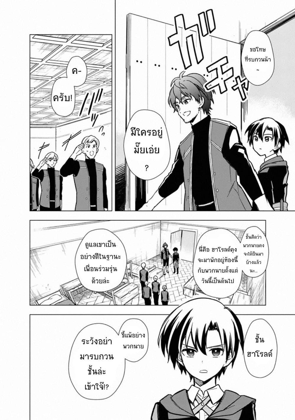 Manga-lc-com อ่านมังงะ อ่านการ์ตูน ออนไลน์ ฟรี My Death Flags Show No Sign of Ending ตอนที่ 1 2 3 4 5 6 7 8 9 10 11 12 13 14 ฟรี ไม่มีโฆษณา Manga-lc - อ่าน มังงะ อ่าน การ์ตูน ออนไลน์ อ่านมังงะ ฟรี
