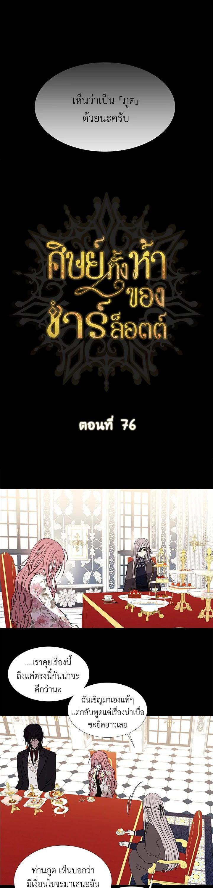 Manga-lc-com อ่านมังงะ อ่านการ์ตูน ออนไลน์ ฟรี Charlotte Has Five Disciples ตอนที่ 1 2 3 4 5 6 7 8 9 10 11 12 13 14 ฟรี ไม่มีโฆษณา Manga-lc - อ่าน มังงะ อ่าน การ์ตูน ออนไลน์ อ่านมังงะ ฟรี