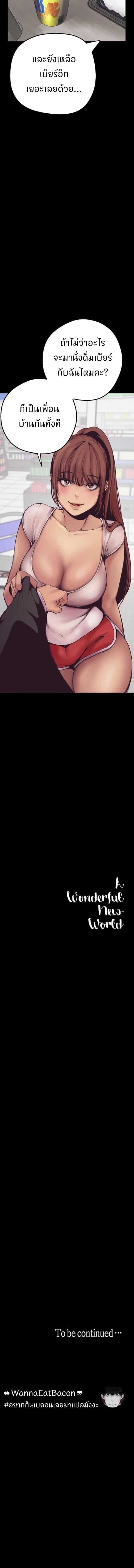 Manga-lc-com อ่านมังงะ อ่านการ์ตูน ออนไลน์ ฟรี A Wonderful New World ตอนที่ 1 2 3 4 5 6 7 8 9 10 11 12 13 14 ฟรี ไม่มีโฆษณา Manga-lc - อ่าน มังงะ อ่าน การ์ตูน ออนไลน์ อ่านมังงะ ฟรี