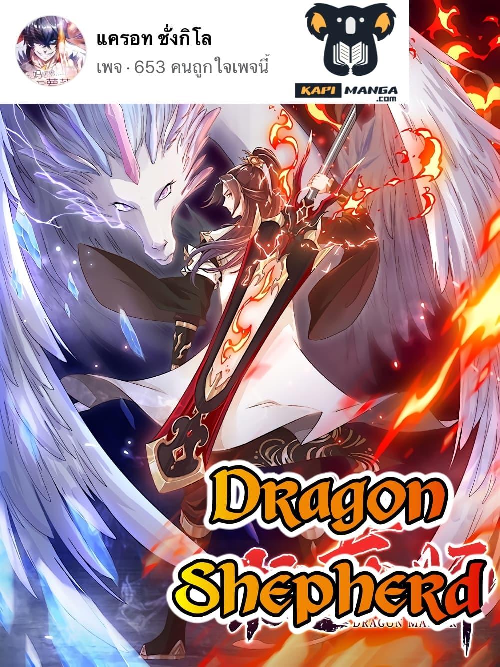 Manga-lc-com อ่านมังงะ อ่านการ์ตูน ออนไลน์ ฟรี DragonShepherd ตอนที่ 1 2 3 4 5 6 7 8 9 10 11 12 13 14 ฟรี ไม่มีโฆษณา Manga-lc - อ่าน มังงะ อ่าน การ์ตูน ออนไลน์ อ่านมังงะ ฟรี