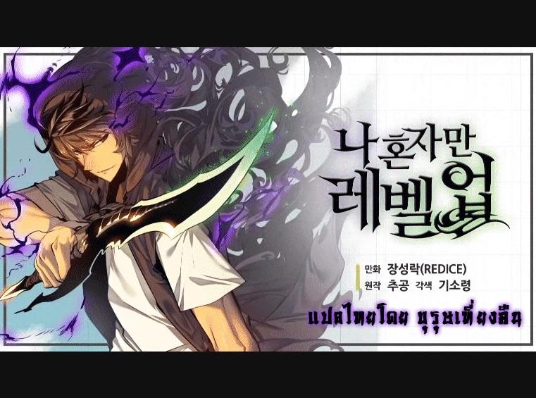 Manga-lc-com อ่านมังงะ อ่านการ์ตูน ออนไลน์ ฟรี Solo Leveling ตอนที่ 1 2 3 4 5 6 7 8 9 10 11 12 13 14 ฟรี ไม่มีโฆษณา Manga-lc - อ่าน มังงะ อ่าน การ์ตูน ออนไลน์ อ่านมังงะ ฟรี