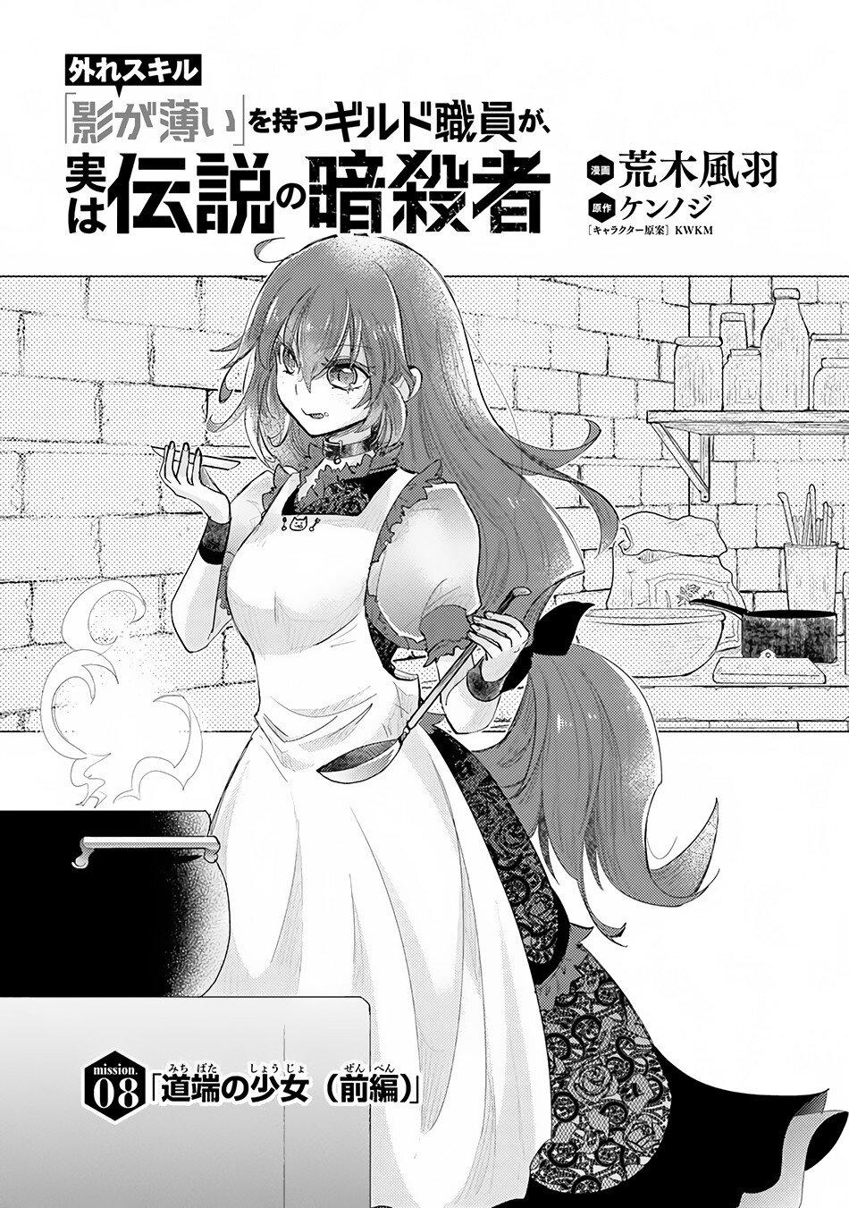 Manga-lc-com อ่านมังงะ อ่านการ์ตูน ออนไลน์ ฟรี Hazure Skill “Kage ga Usui” o Motsu Guild Shokuin ga, Jitsuha Densetsu no Ansatsusha ตอนที่ 1 2 3 4 5 6 7 8 9 10 11 12 13 14 ฟรี ไม่มีโฆษณา Manga-lc - อ่าน มังงะ อ่าน การ์ตูน ออนไลน์ อ่านมังงะ ฟรี