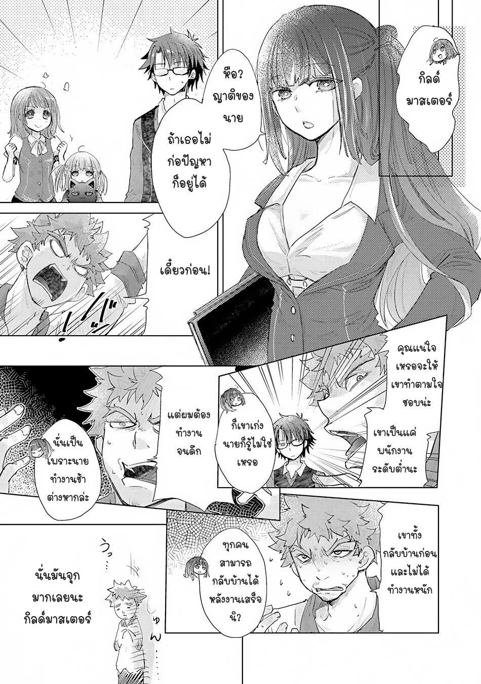 Manga-lc-com อ่านมังงะ อ่านการ์ตูน ออนไลน์ ฟรี Hazure Skill “Kage ga Usui” o Motsu Guild Shokuin ga, Jitsuha Densetsu no Ansatsusha ตอนที่ 1 2 3 4 5 6 7 8 9 10 11 12 13 14 ฟรี ไม่มีโฆษณา Manga-lc - อ่าน มังงะ อ่าน การ์ตูน ออนไลน์ อ่านมังงะ ฟรี