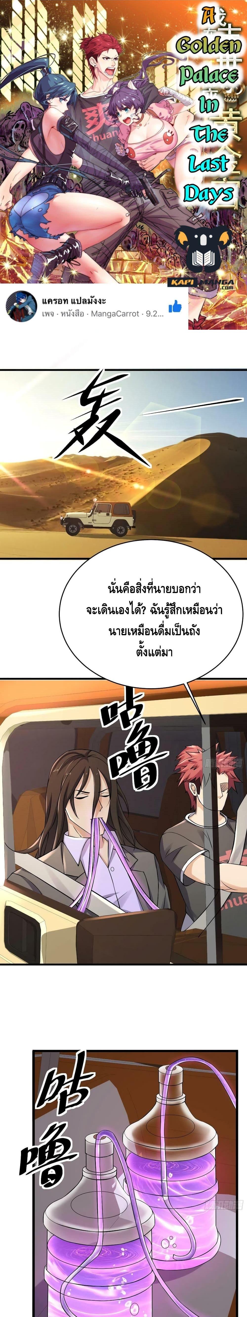 Manga-lc-com อ่านมังงะ อ่านการ์ตูน ออนไลน์ ฟรี A Golden Palace in the Last Days ตอนที่ 1 2 3 4 5 6 7 8 9 10 11 12 13 14 ฟรี ไม่มีโฆษณา Manga-lc - อ่าน มังงะ อ่าน การ์ตูน ออนไลน์ อ่านมังงะ ฟรี