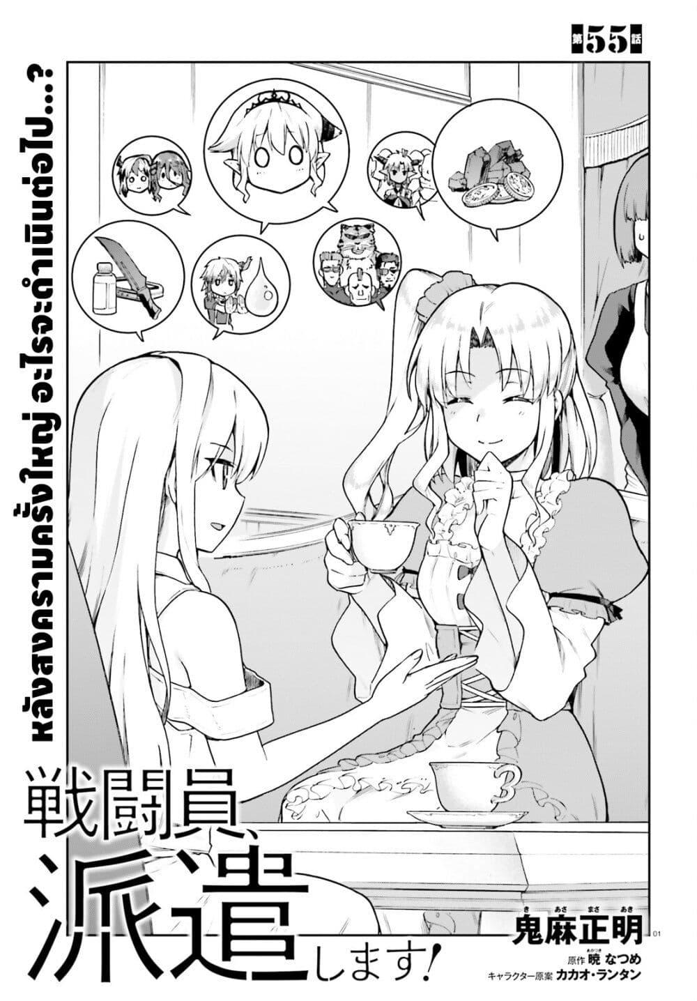 Manga-lc-com อ่านมังงะ อ่านการ์ตูน ออนไลน์ ฟรี Sentouin, Haken shimasu! ตอนที่ 1 2 3 4 5 6 7 8 9 10 11 12 13 14 ฟรี ไม่มีโฆษณา Manga-lc - อ่าน มังงะ อ่าน การ์ตูน ออนไลน์ อ่านมังงะ ฟรี
