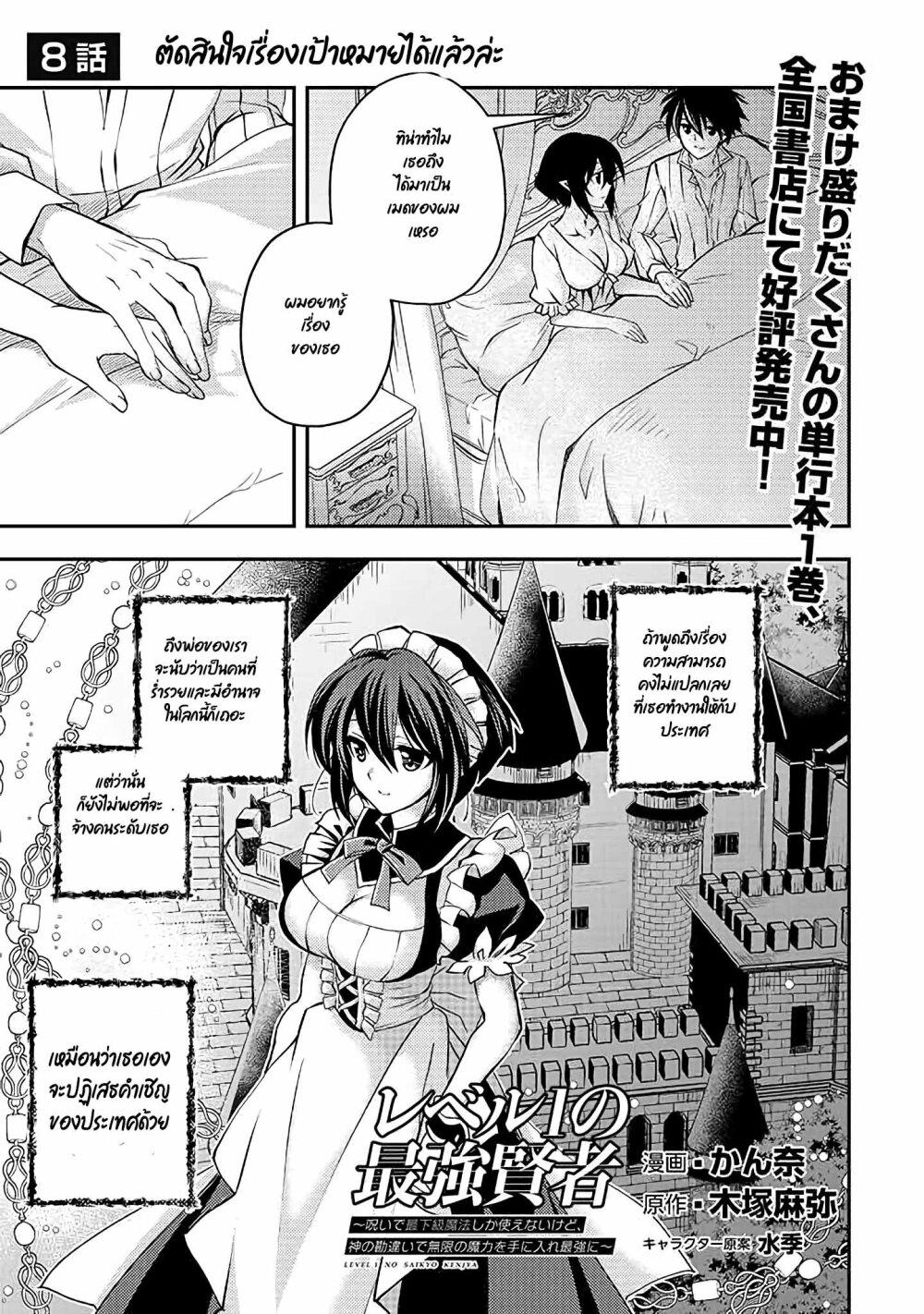 Manga-lc-com อ่านมังงะ อ่านการ์ตูน ออนไลน์ ฟรี Level 1 no Saikyou kenja ~Noroi de sai kakyuu mahou shika tsukaenaikedo, kami no kanchigai de mugen no maryoku o te ni ire saikyou ni~ ตอนที่ 1 2 3 4 5 6 7 8 9 10 11 12 13 14 ฟรี ไม่มีโฆษณา Manga-lc - อ่าน มังงะ อ่าน การ์ตูน ออนไลน์ อ่านมังงะ ฟรี