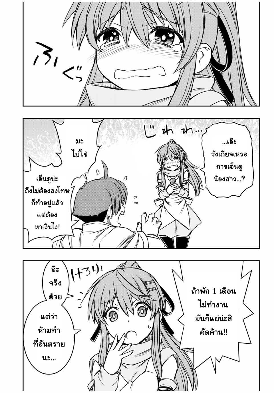 Manga-lc-com อ่านมังงะ อ่านการ์ตูน ออนไลน์ ฟรี Dame Skill “Jidou Kinou” Ga Kakusei Shimashita ตอนที่ 1 2 3 4 5 6 7 8 9 10 11 12 13 14 ฟรี ไม่มีโฆษณา Manga-lc - อ่าน มังงะ อ่าน การ์ตูน ออนไลน์ อ่านมังงะ ฟรี