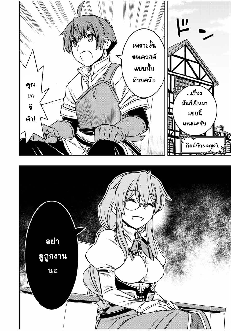 Manga-lc-com อ่านมังงะ อ่านการ์ตูน ออนไลน์ ฟรี Dame Skill “Jidou Kinou” Ga Kakusei Shimashita ตอนที่ 1 2 3 4 5 6 7 8 9 10 11 12 13 14 ฟรี ไม่มีโฆษณา Manga-lc - อ่าน มังงะ อ่าน การ์ตูน ออนไลน์ อ่านมังงะ ฟรี