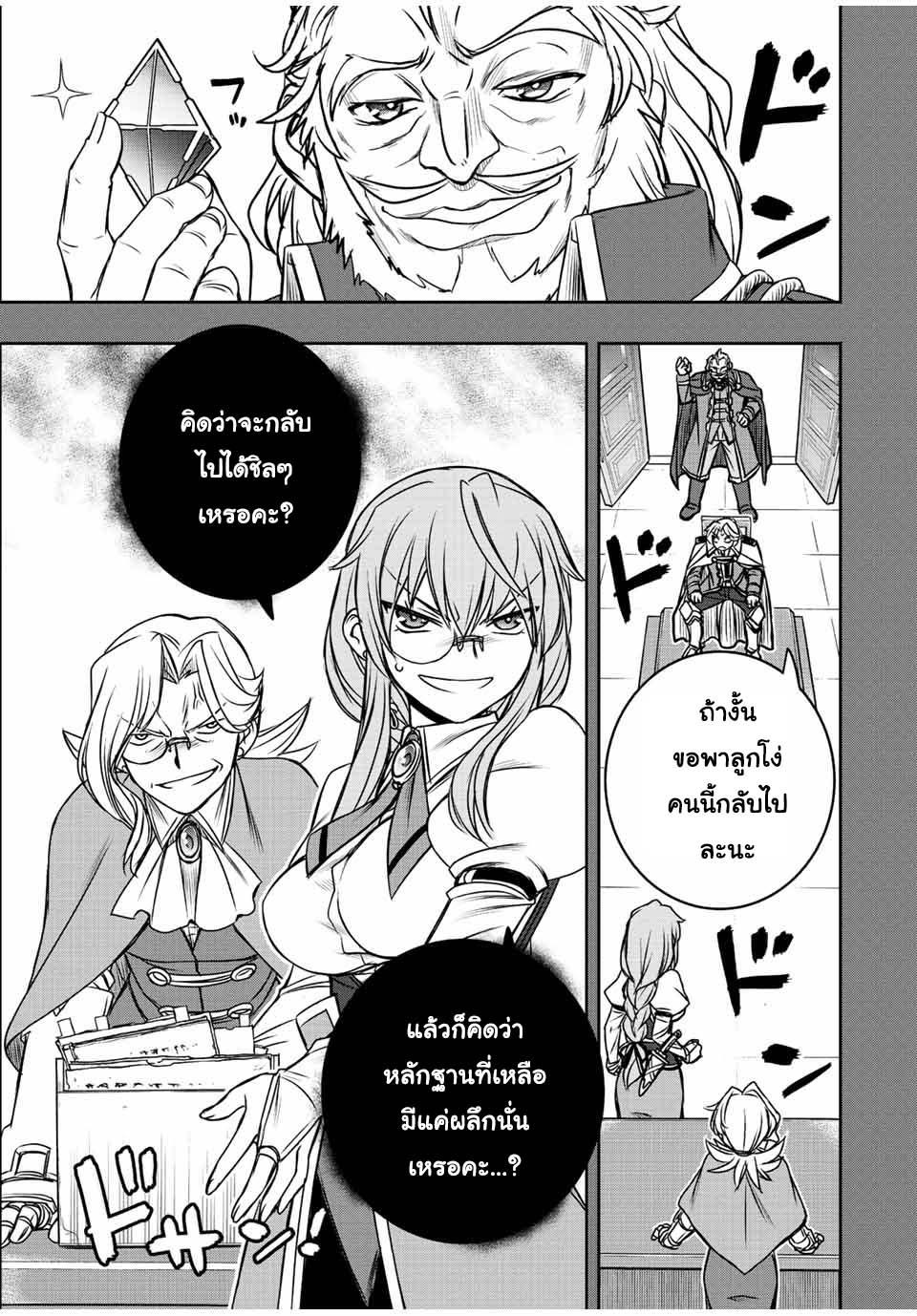 Manga-lc-com อ่านมังงะ อ่านการ์ตูน ออนไลน์ ฟรี Dame Skill “Jidou Kinou” Ga Kakusei Shimashita ตอนที่ 1 2 3 4 5 6 7 8 9 10 11 12 13 14 ฟรี ไม่มีโฆษณา Manga-lc - อ่าน มังงะ อ่าน การ์ตูน ออนไลน์ อ่านมังงะ ฟรี