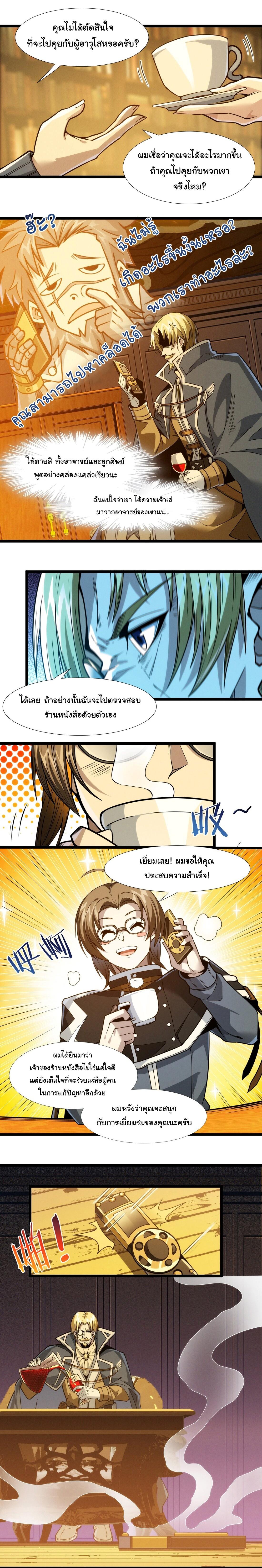 Manga-lc-com อ่านมังงะ อ่านการ์ตูน ออนไลน์ ฟรี I’m Really Not The Demon God’s Lackey ตอนที่ 1 2 3 4 5 6 7 8 9 10 11 12 13 14 ฟรี ไม่มีโฆษณา Manga-lc - อ่าน มังงะ อ่าน การ์ตูน ออนไลน์ อ่านมังงะ ฟรี