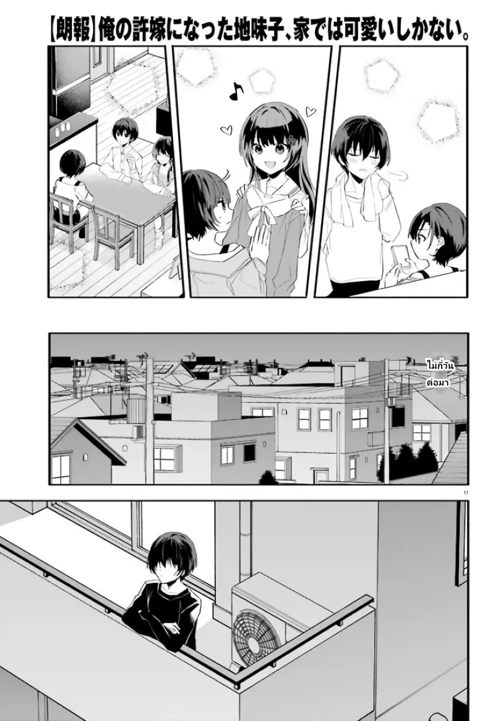 Manga-lc-com อ่านมังงะ อ่านการ์ตูน ออนไลน์ ฟรี Ore no Iinazuke ni Natta Jimiko, Ie de wa Kawaii Shika nai ตอนที่ 1 2 3 4 5 6 7 8 9 10 11 12 13 14 ฟรี ไม่มีโฆษณา Manga-lc - อ่าน มังงะ อ่าน การ์ตูน ออนไลน์ อ่านมังงะ ฟรี