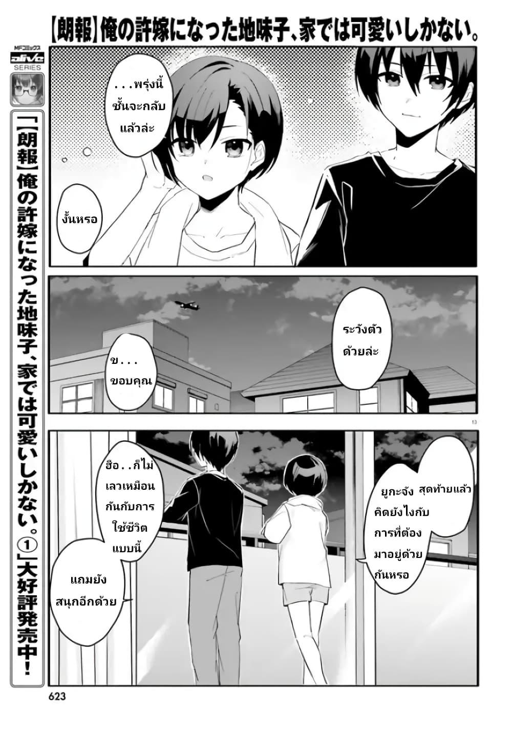 Manga-lc-com อ่านมังงะ อ่านการ์ตูน ออนไลน์ ฟรี Ore no Iinazuke ni Natta Jimiko, Ie de wa Kawaii Shika nai ตอนที่ 1 2 3 4 5 6 7 8 9 10 11 12 13 14 ฟรี ไม่มีโฆษณา Manga-lc - อ่าน มังงะ อ่าน การ์ตูน ออนไลน์ อ่านมังงะ ฟรี