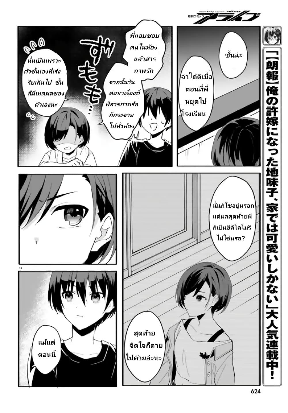 Manga-lc-com อ่านมังงะ อ่านการ์ตูน ออนไลน์ ฟรี Ore no Iinazuke ni Natta Jimiko, Ie de wa Kawaii Shika nai ตอนที่ 1 2 3 4 5 6 7 8 9 10 11 12 13 14 ฟรี ไม่มีโฆษณา Manga-lc - อ่าน มังงะ อ่าน การ์ตูน ออนไลน์ อ่านมังงะ ฟรี