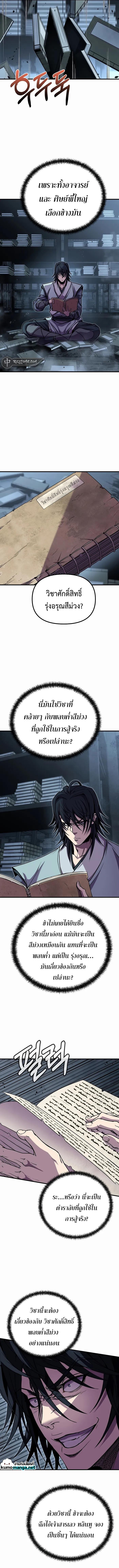 Manga-lc-com อ่านมังงะ อ่านการ์ตูน ออนไลน์ ฟรี The Invincible of the East ตอนที่ 1 2 3 4 5 6 7 8 9 10 11 12 13 14 ฟรี ไม่มีโฆษณา Manga-lc - อ่าน มังงะ อ่าน การ์ตูน ออนไลน์ อ่านมังงะ ฟรี